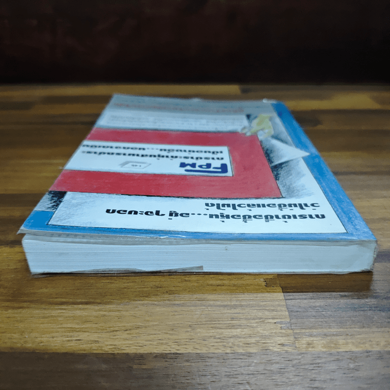 คู่มือสร้างและบริหารกิจการบริษัท - ชาย กิตติคุณาภรณ์