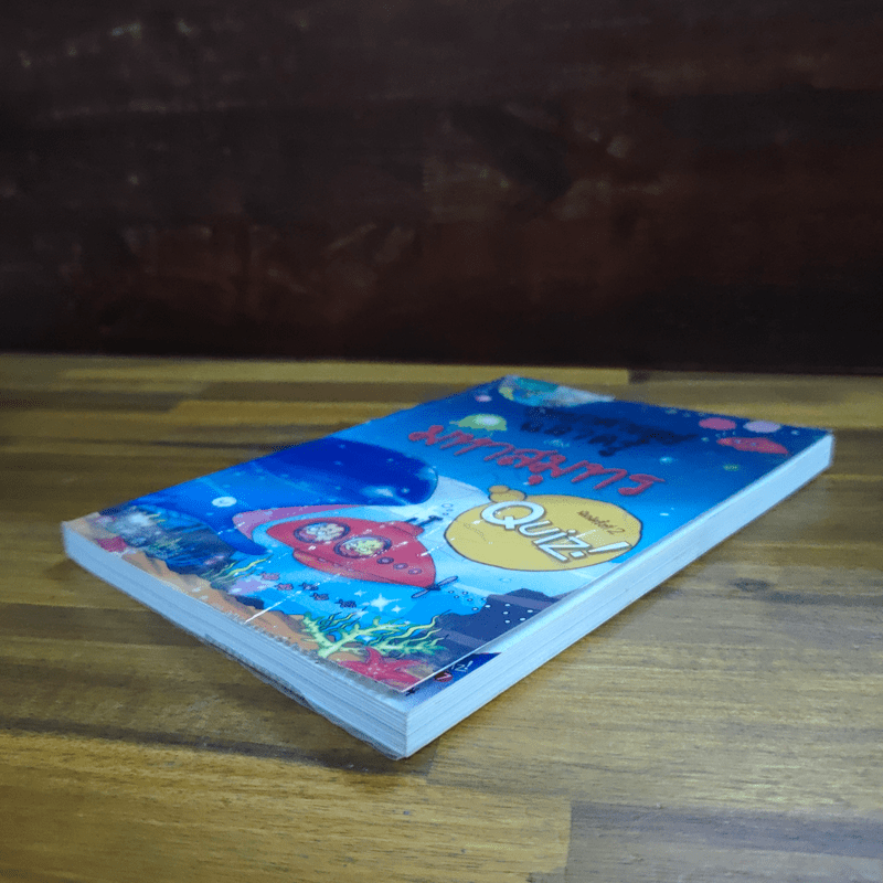 วิทยาศาสตร์ฉลาดรู้ เรื่อง มหาสมุทร