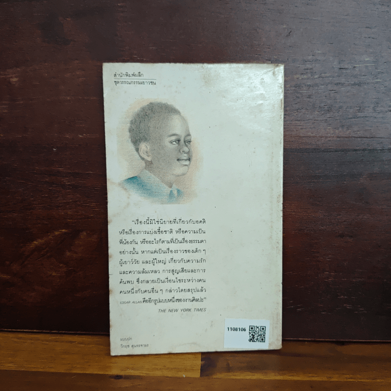 หนูน้อยอัลแลน - จอห์น นอยเฟลด์