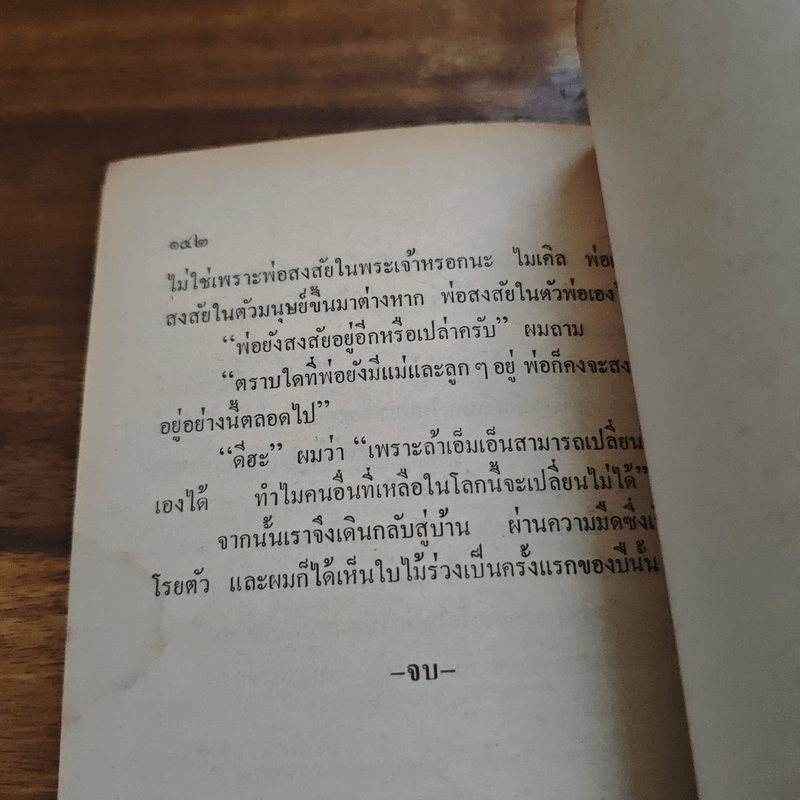 หนูน้อยอัลแลน - จอห์น นอยเฟลด์