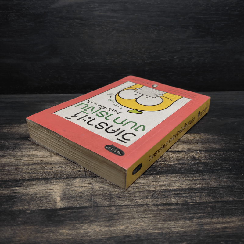 วิเคราะห์งบการเงิน สำหรับซื้อขายหุ้น