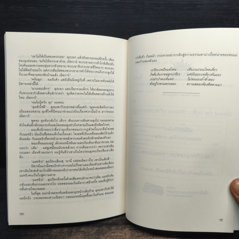 เรื่องเล่าสยองของลุงมงตากิว - Chris Priestley