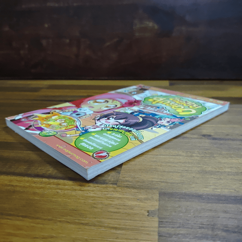 ลาฟลอร่า มาเลเซียสุดยอด