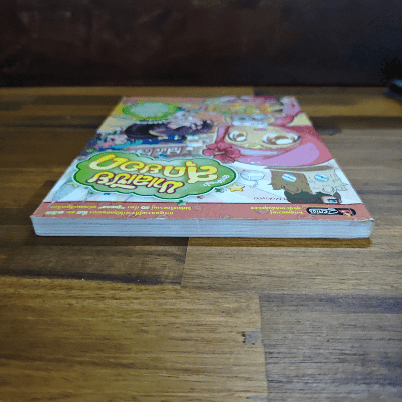 ลาฟลอร่า มาเลเซียสุดยอด