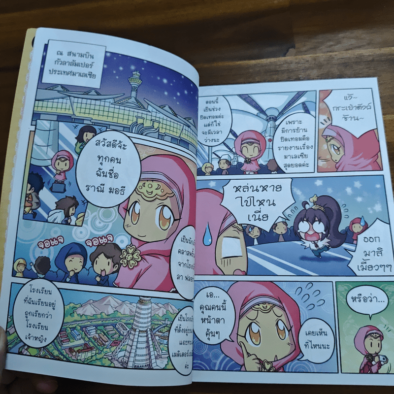 ลาฟลอร่า มาเลเซียสุดยอด