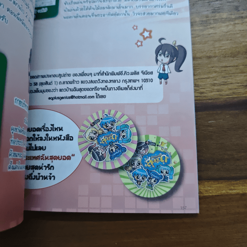 ลาฟลอร่า มาเลเซียสุดยอด