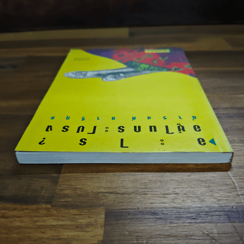 อะไรอยู่ในกระโปรง - ดำรงค์ อารีกุล