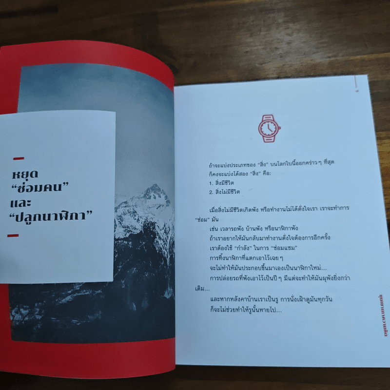 ขุนเขาเกาความคิด - ขุนเขา สินธุเสน เขจรบุตร