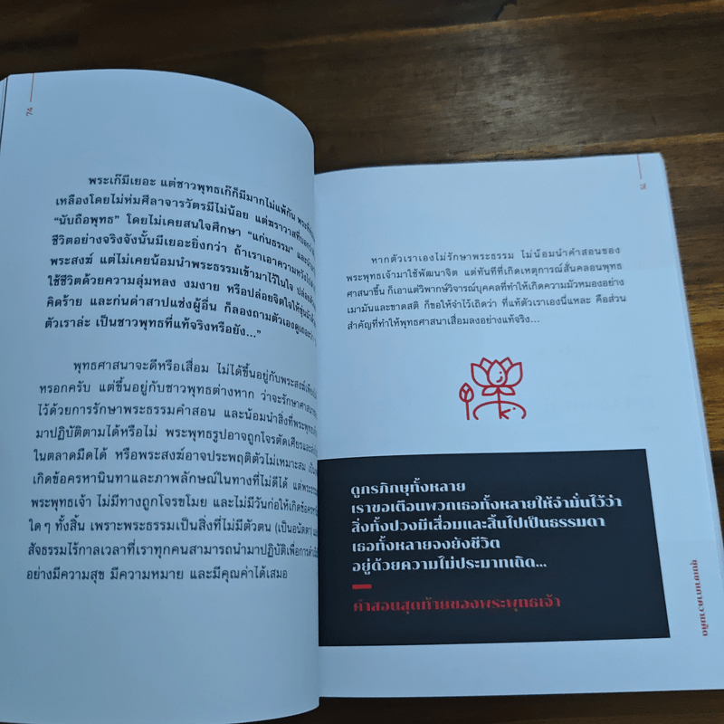 ขุนเขาเกาความคิด - ขุนเขา สินธุเสน เขจรบุตร