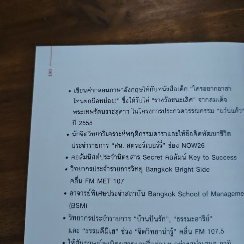 ขุนเขาเกาความคิด - ขุนเขา สินธุเสน เขจรบุตร
