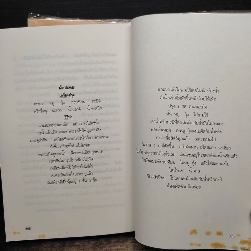 ชีวิตในวัง เล่ม 1-2 - ม.ล.เนื่อง นิลรัตน์