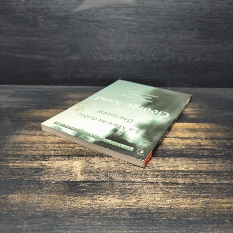 บึงอาถรรพ์ - George Sand