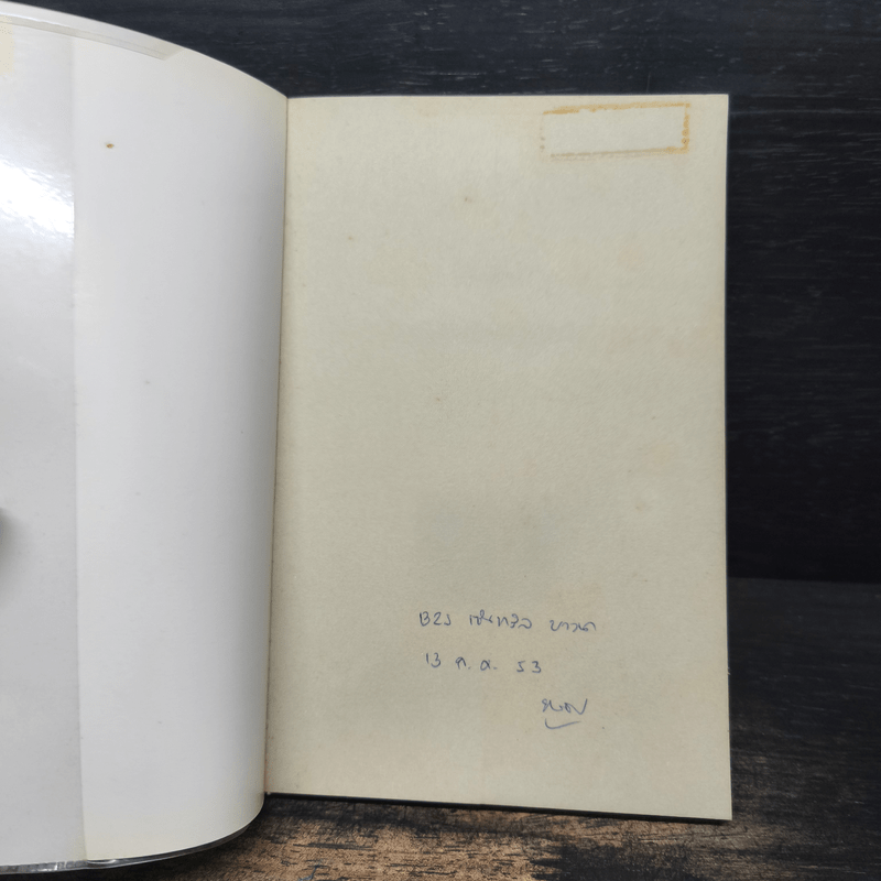 วิถีของธุรกิจขนาดเล็ก - นรินทร์ โอฬารกิจอนันต์