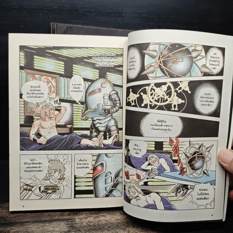 Cobra The Space Pirate คอบร้า เล่ม 1-4