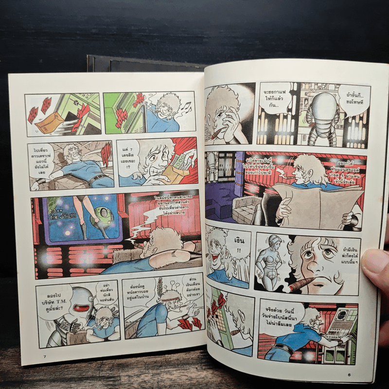 Cobra The Space Pirate คอบร้า เล่ม 1-4