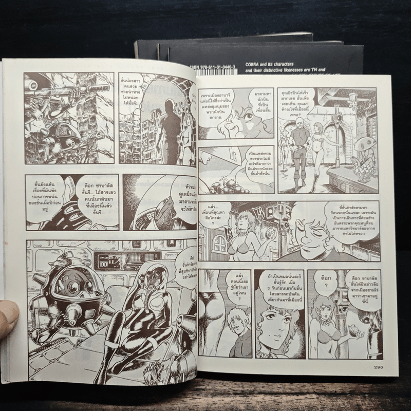 Cobra The Space Pirate คอบร้า เล่ม 1-4
