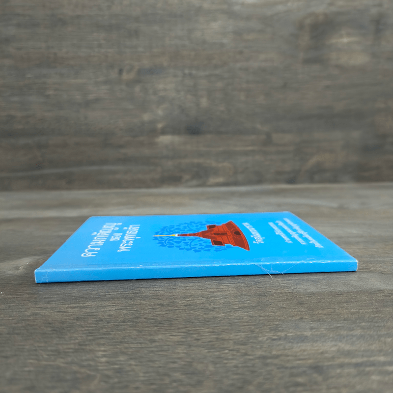 ความกตัญญูของพระพุทธเจ้า