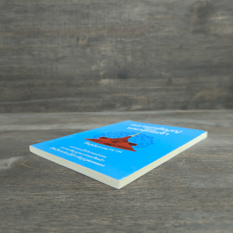 ความกตัญญูของพระพุทธเจ้า