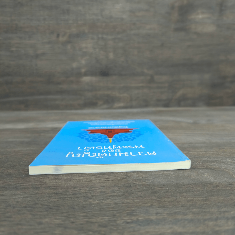 ความกตัญญูของพระพุทธเจ้า