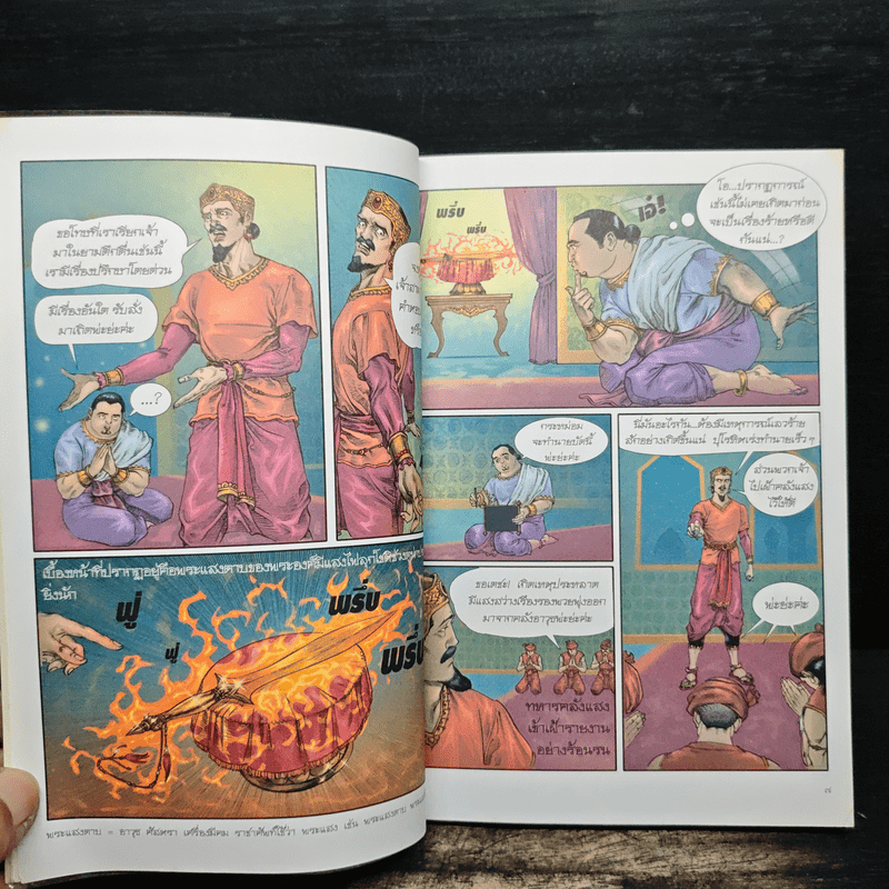 องคุลิมาล ฉบับการ์ตูนสี่สี - โอม รัชเวทย์