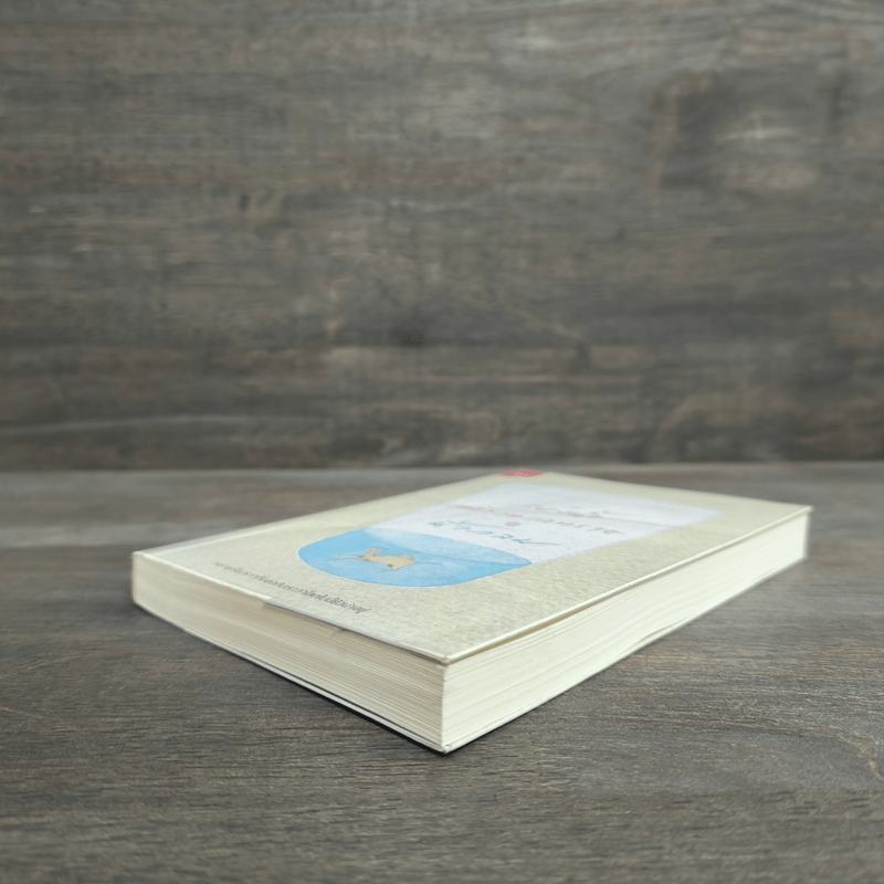 แอ่งน้ำกลางทะเลทราย - นิ้วกลม