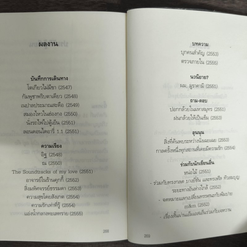 แอ่งน้ำกลางทะเลทราย - นิ้วกลม