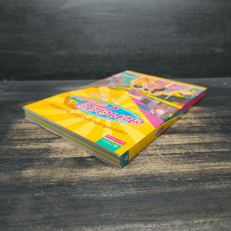 ถอดรหัสลับแห่งความอร่อย ตลาดสดสนามเป้า 50 ร้านเด็ด