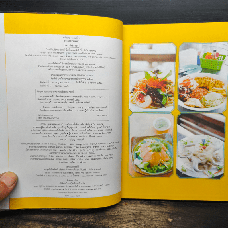 ถอดรหัสลับแห่งความอร่อย ตลาดสดสนามเป้า 50 ร้านเด็ด