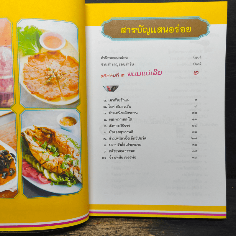 ถอดรหัสลับแห่งความอร่อย ตลาดสดสนามเป้า 50 ร้านเด็ด