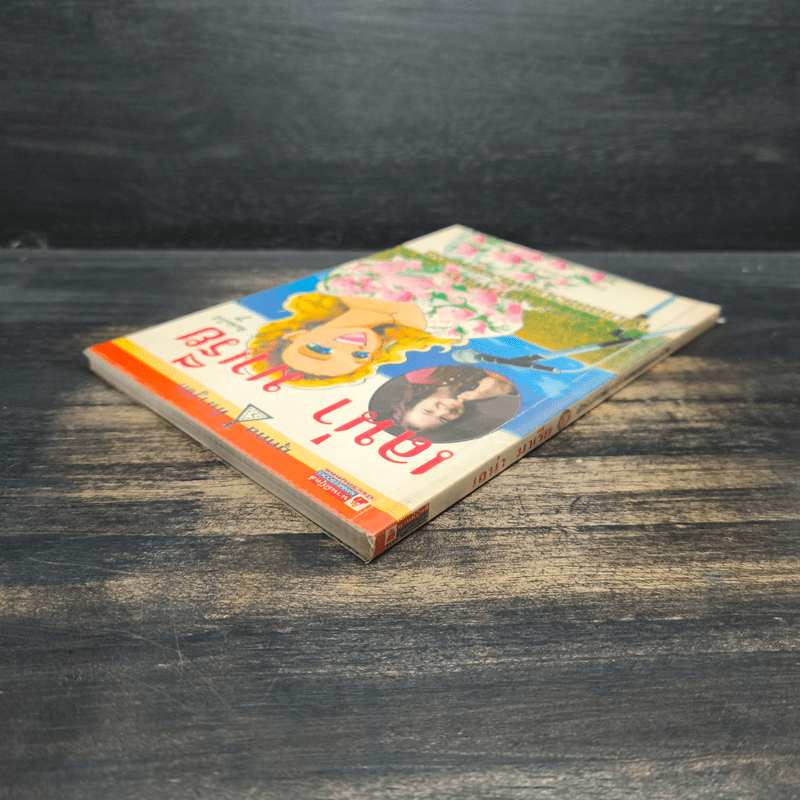 บุคคลที่น่ารู้จัก เลน่า มาเรีย นักร้องสาวผู้พิการผู้ไม่เคยยอมแพ้ต่อชะตาชีวิต