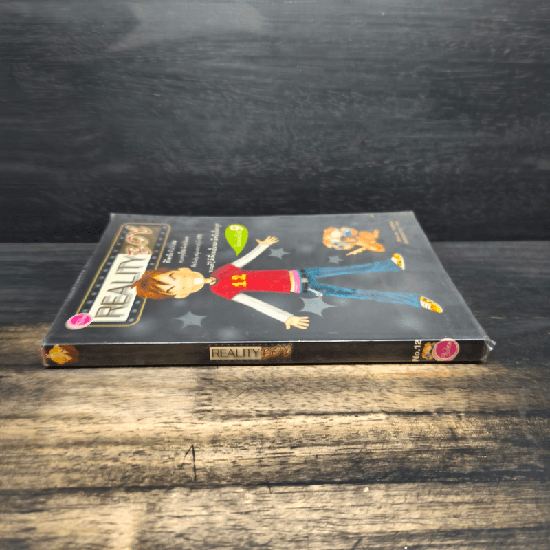 Reality Boy - ว.แหวน