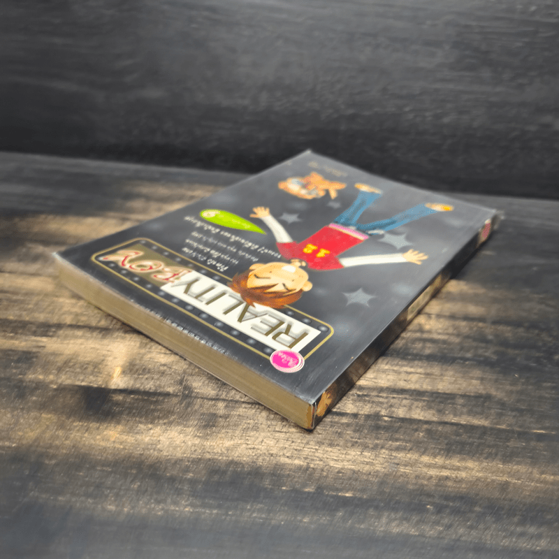 Reality Boy - ว.แหวน