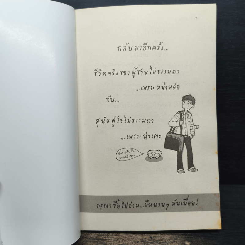 Reality Boy - ว.แหวน