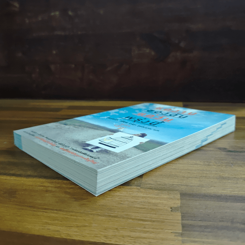 แด่งานของฉัน แด่วันพรุ่งนี้ - คิมรันโด