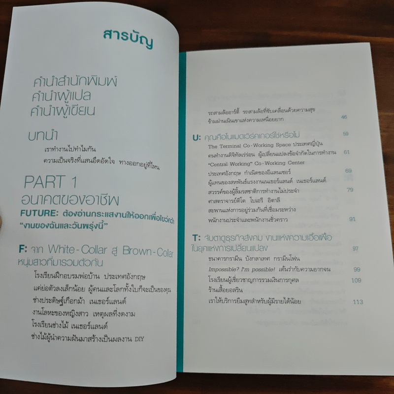 แด่งานของฉัน แด่วันพรุ่งนี้ - คิมรันโด