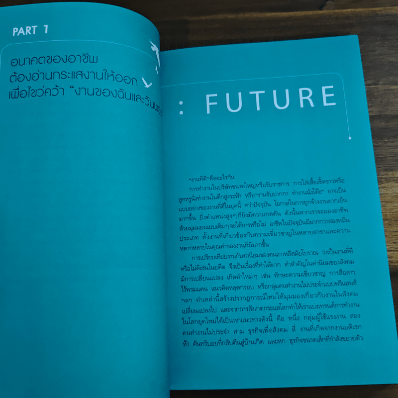 แด่งานของฉัน แด่วันพรุ่งนี้ - คิมรันโด