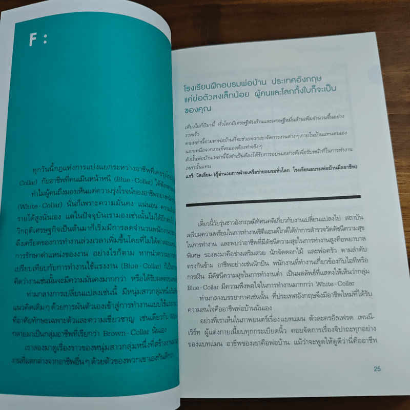 แด่งานของฉัน แด่วันพรุ่งนี้ - คิมรันโด