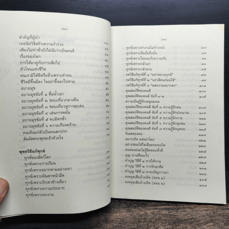 จุดประกายแห่งชีวิต