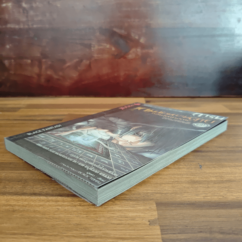 การิน ปริศนาคดีอาถรรพ์ เกมเชื่อมความตายออนไลน์มรณะ