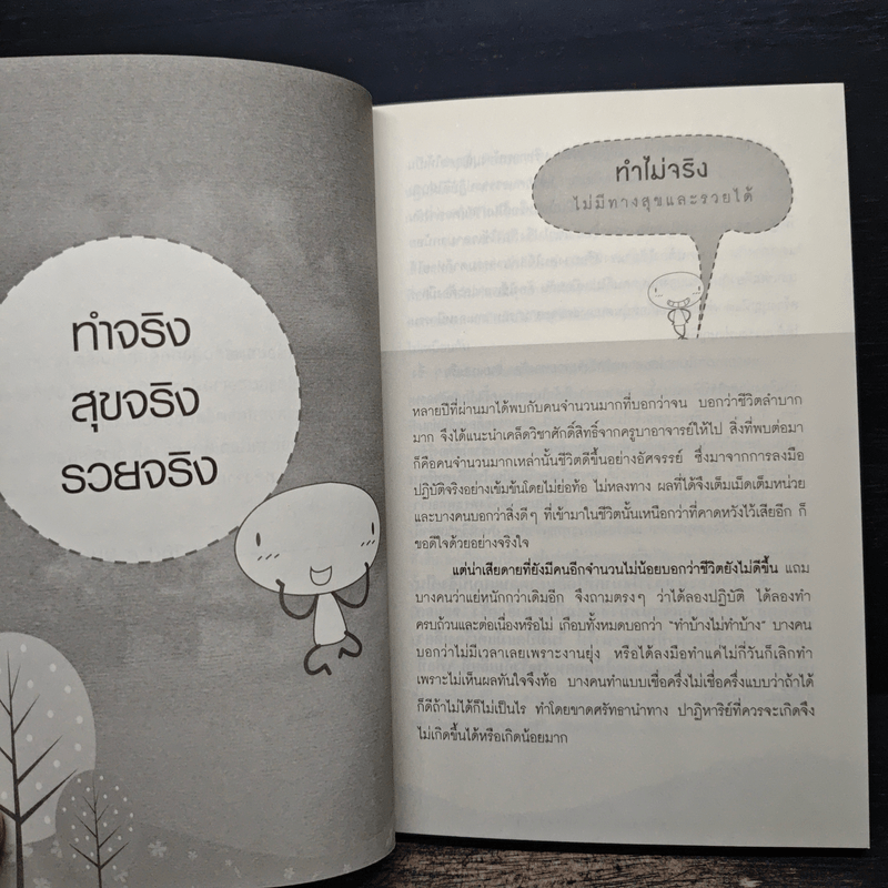 สวดมนต์ อธิษฐาน บนบานอย่างไรให้ปาฏิหาริย์เกิด - ธ.ธรรมรักษ์