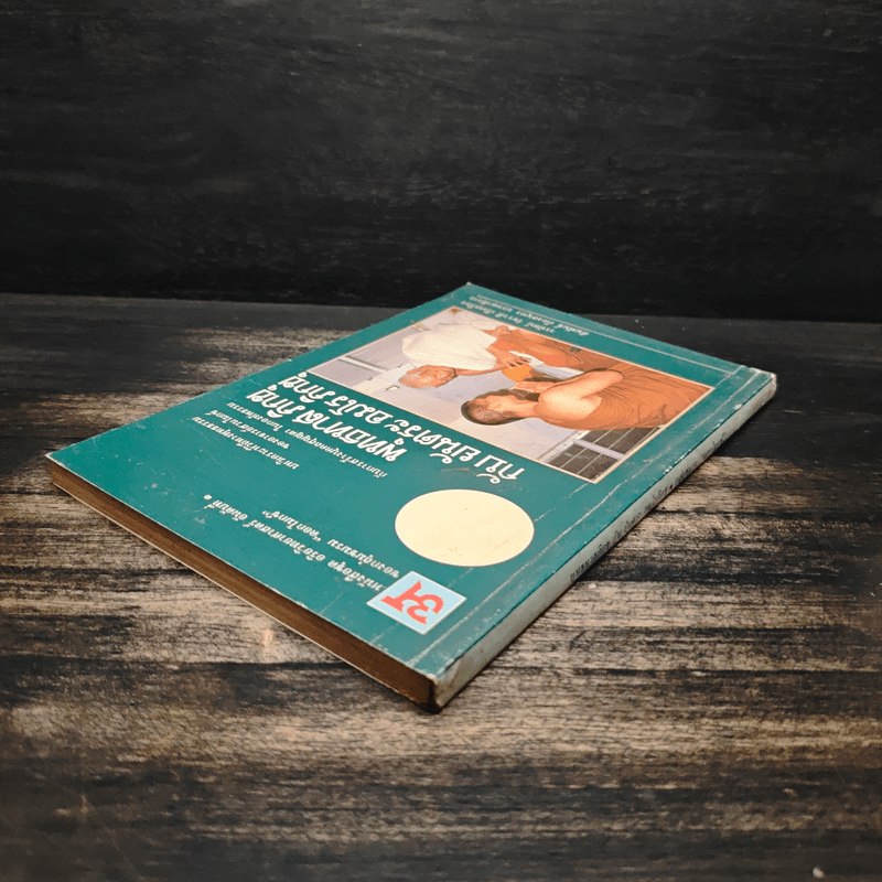 พุทธทาสภิกขุ กับ ยันตระ อมโร ภิกขุ