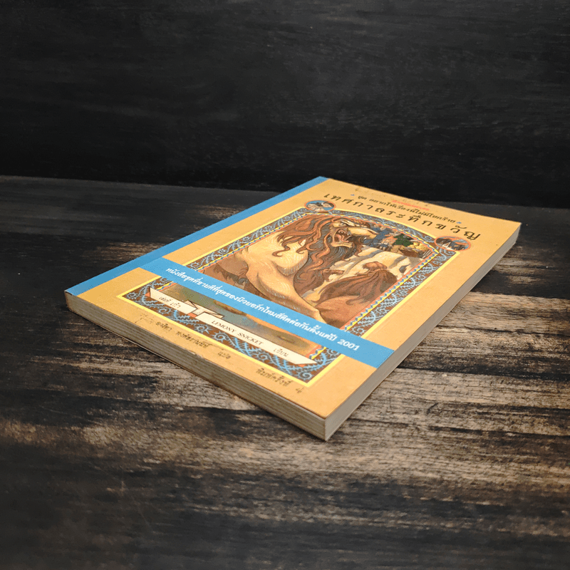 ชุด อยากให้เรื่องนี้ไม่มีโชคร้าย เล่ม 9 เทศกาลระทึกขวัญ