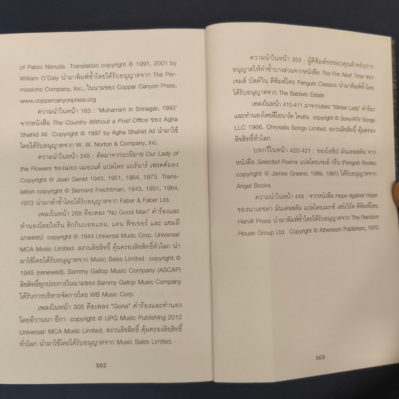 The Ministry of Utmost Happiness กระทรวงสุขสุดๆ -Arundhati Roy