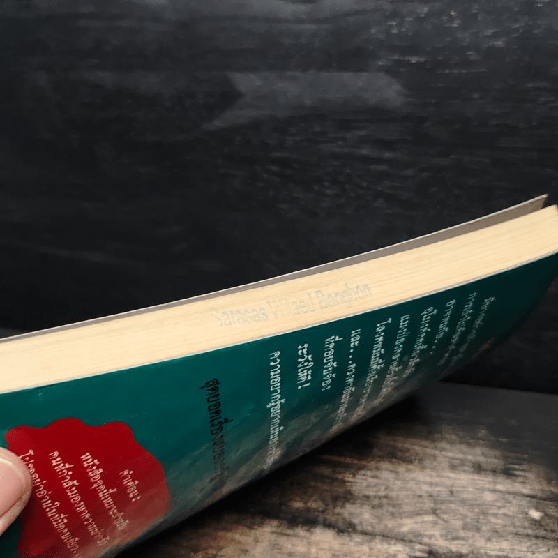 ชมรมขนหัวลุก Goosebumps ตอน คำสาปมัมมี่