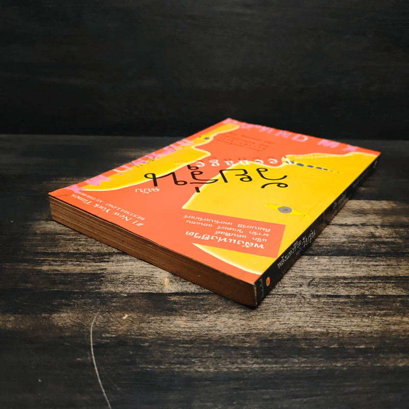 พลังแห่งชีวิต ฉบับวัยรุ่น - แจ๊ก แคนฟีลด์