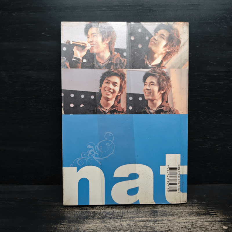 ที่สุดของนัทในใจแม่ - ศิริพรรณ ศักดาทร