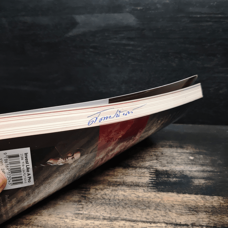 ลงทุนอย่างมืออาชีพ - วิน พรหมแพทย์