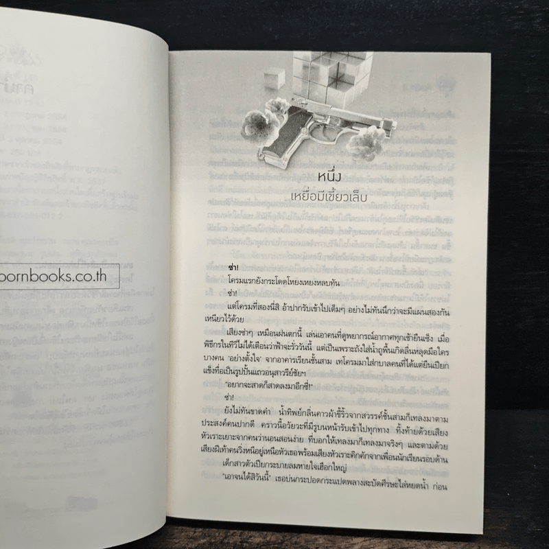 คิวบิก เล่ม 1 - B 12 s.t