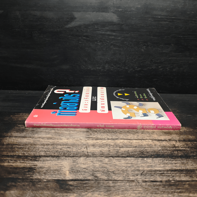 ทำอย่างไรจึงจะเรียนเก่งและพัฒนาศักยภาพ