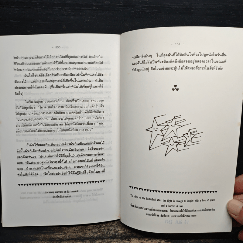 ทำอย่างไรจึงจะเรียนเก่งและพัฒนาศักยภาพ